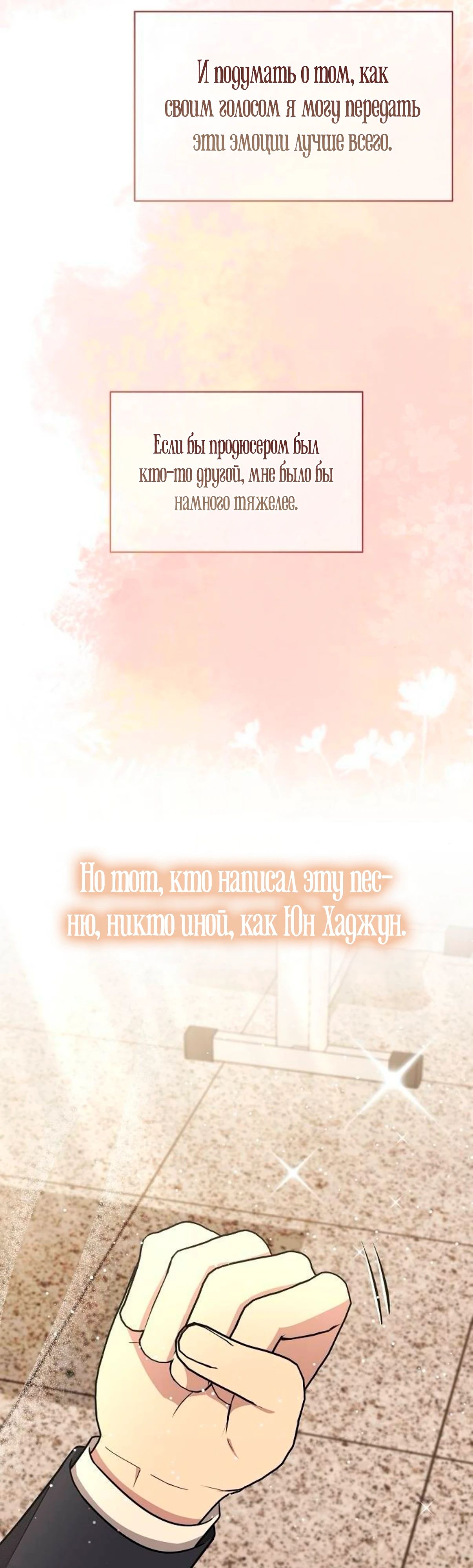 Манга Моя сестра оказалась гением - Глава 66 Страница 59