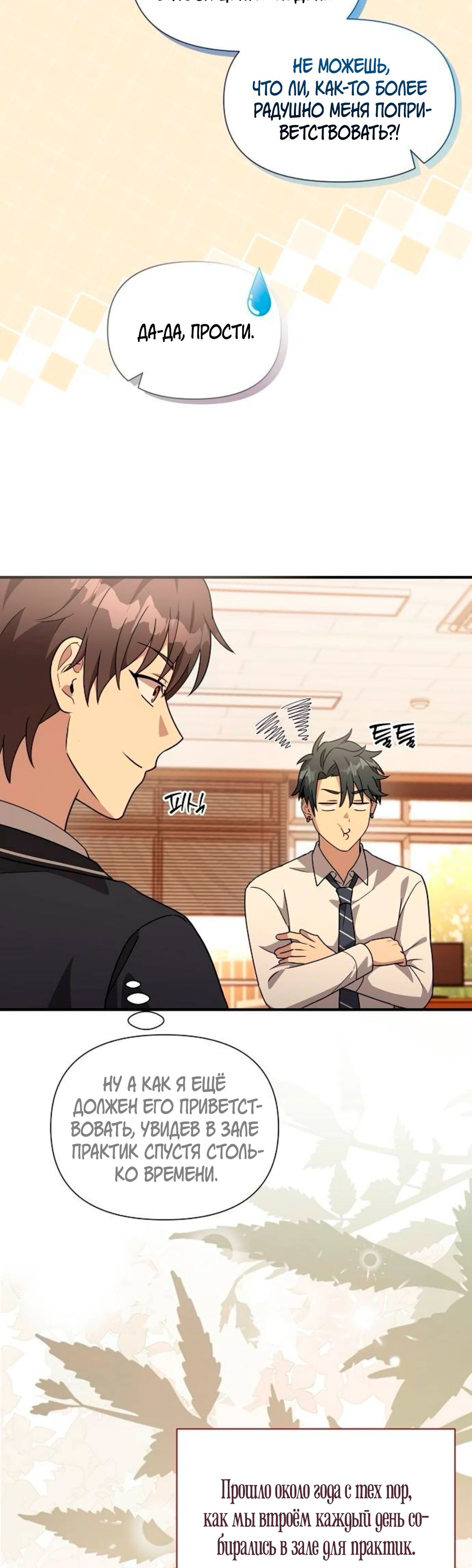 Манга Моя сестра оказалась гением - Глава 66 Страница 38