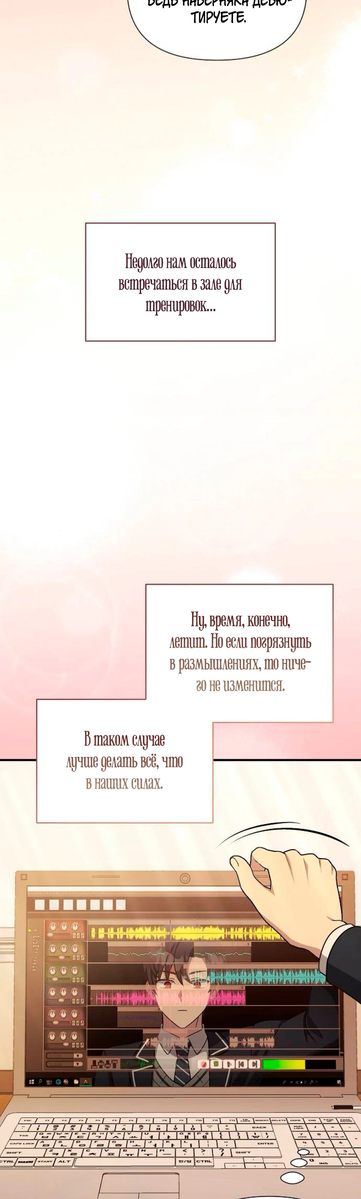 Манга Моя сестра оказалась гением - Глава 66 Страница 40