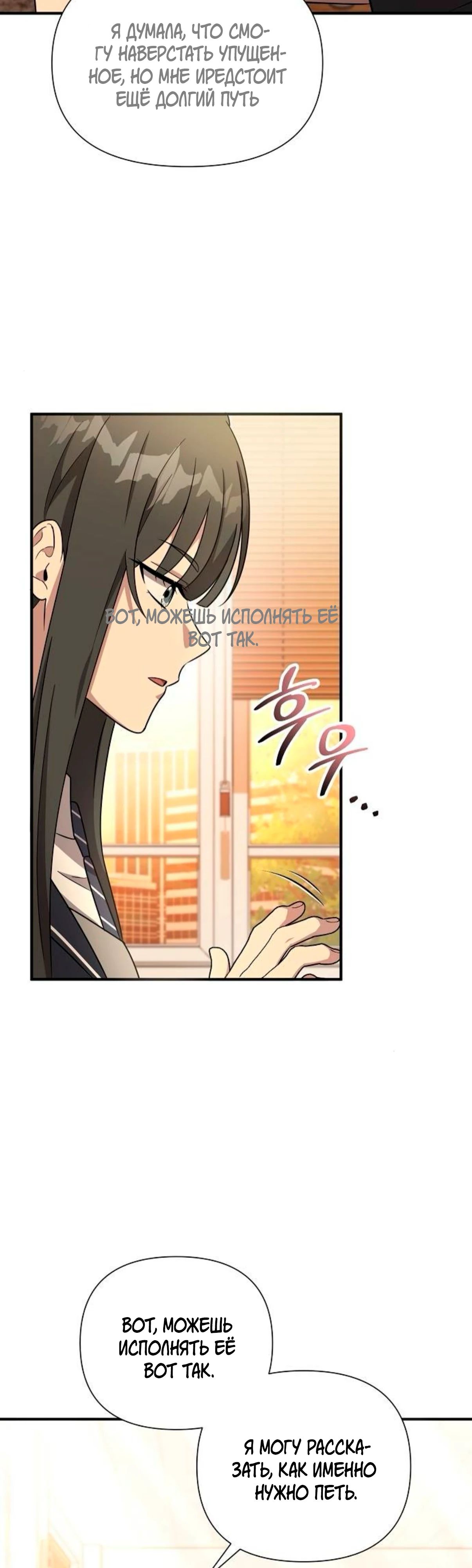 Манга Моя сестра оказалась гением - Глава 66 Страница 50