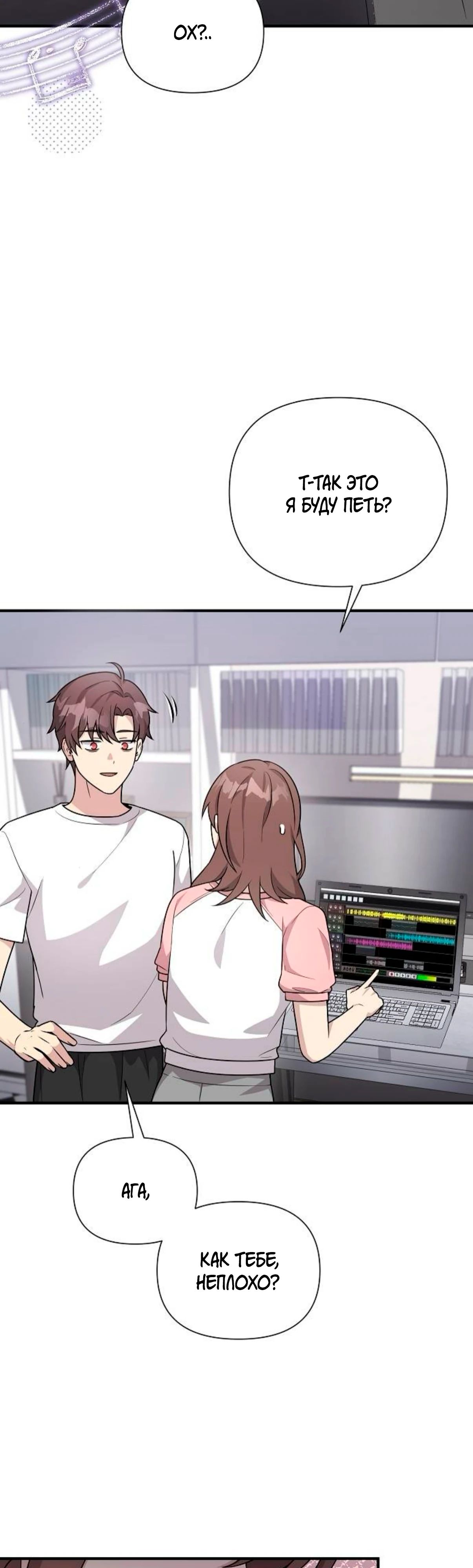 Манга Моя сестра оказалась гением - Глава 66 Страница 13