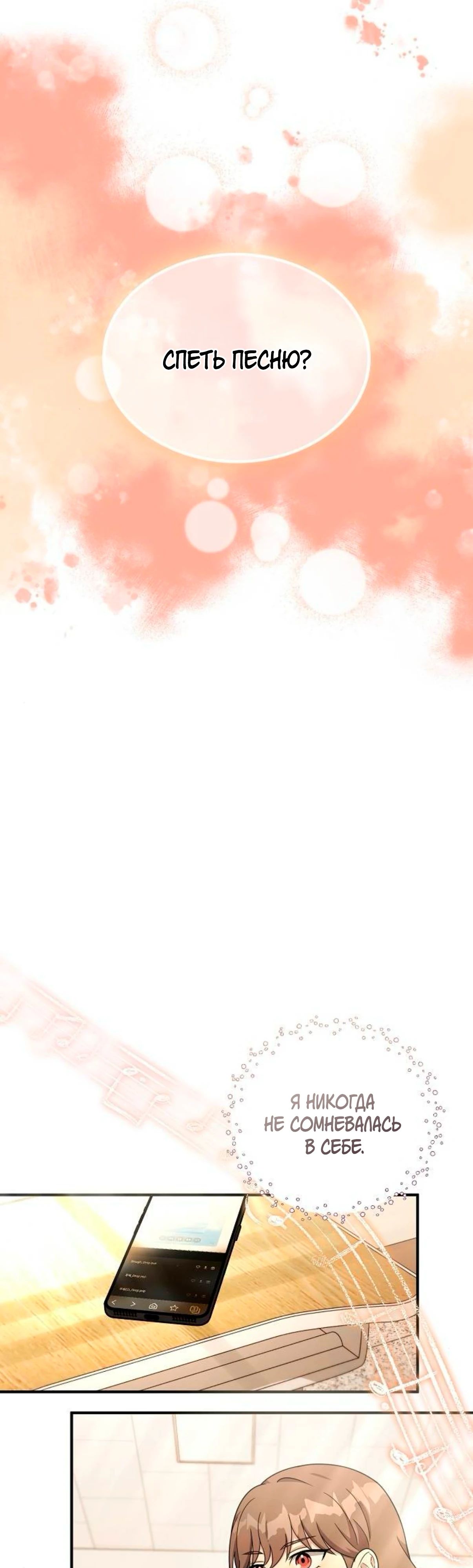 Манга Моя сестра оказалась гением - Глава 66 Страница 47