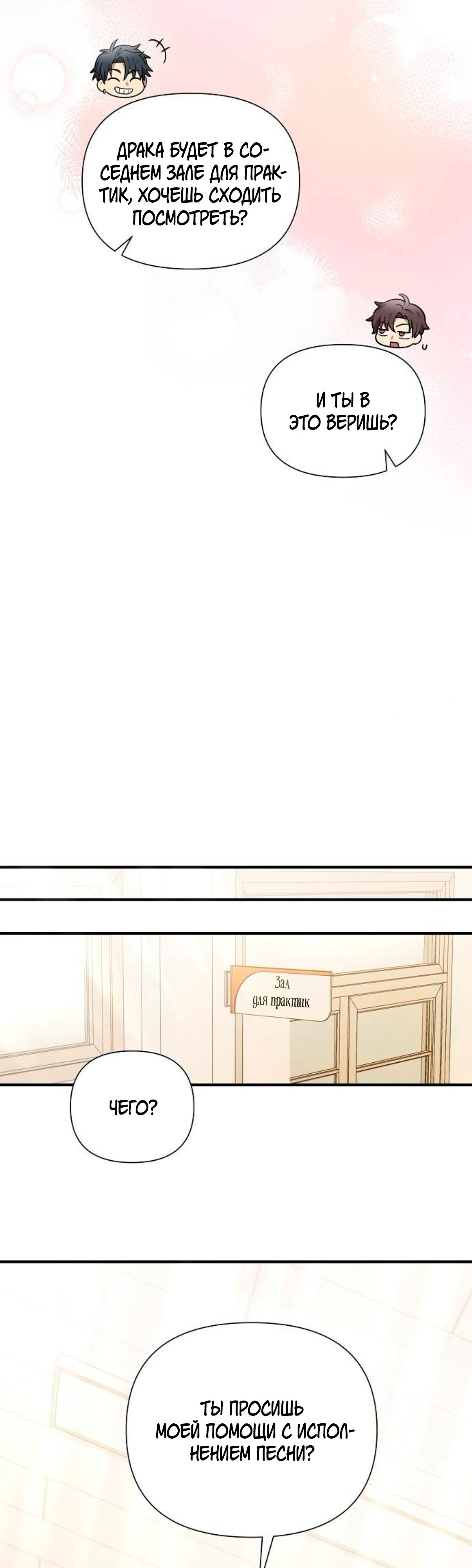 Манга Моя сестра оказалась гением - Глава 66 Страница 42