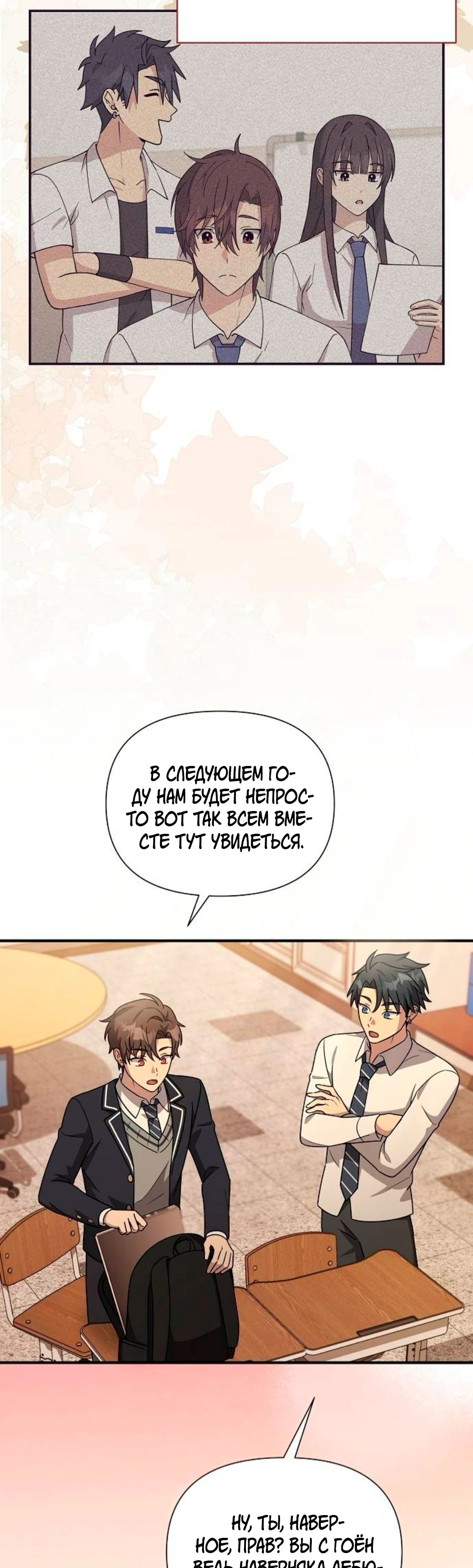 Манга Моя сестра оказалась гением - Глава 66 Страница 39