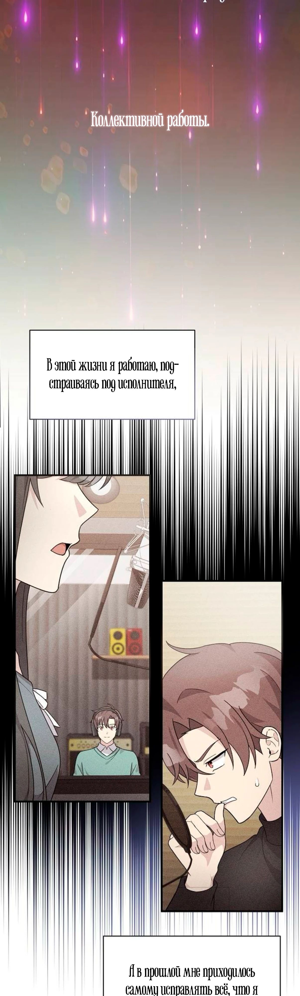 Манга Моя сестра оказалась гением - Глава 66 Страница 5