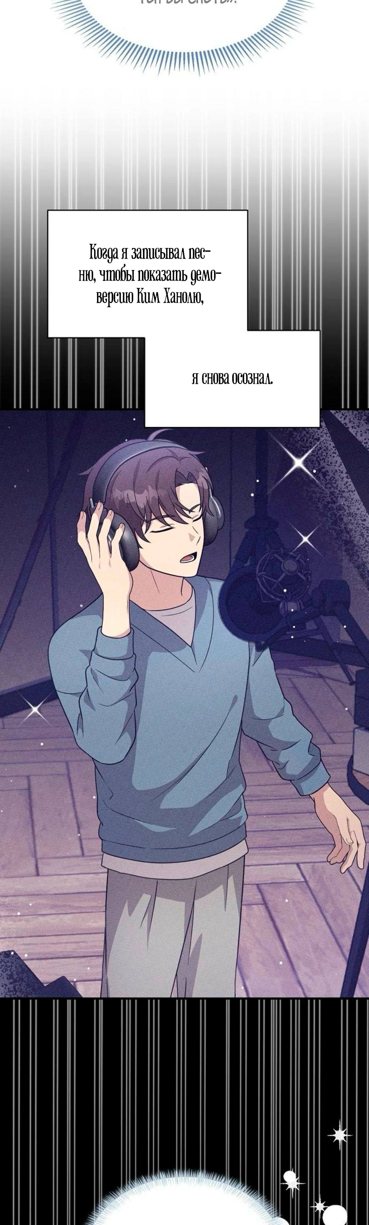 Манга Моя сестра оказалась гением - Глава 66 Страница 3