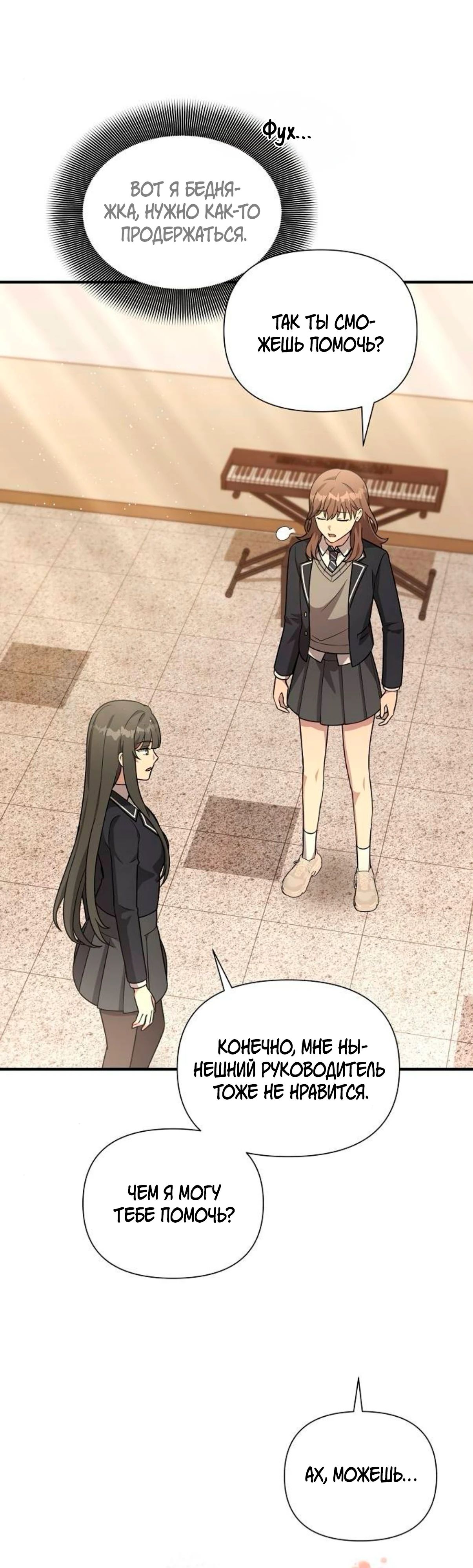 Манга Моя сестра оказалась гением - Глава 66 Страница 46