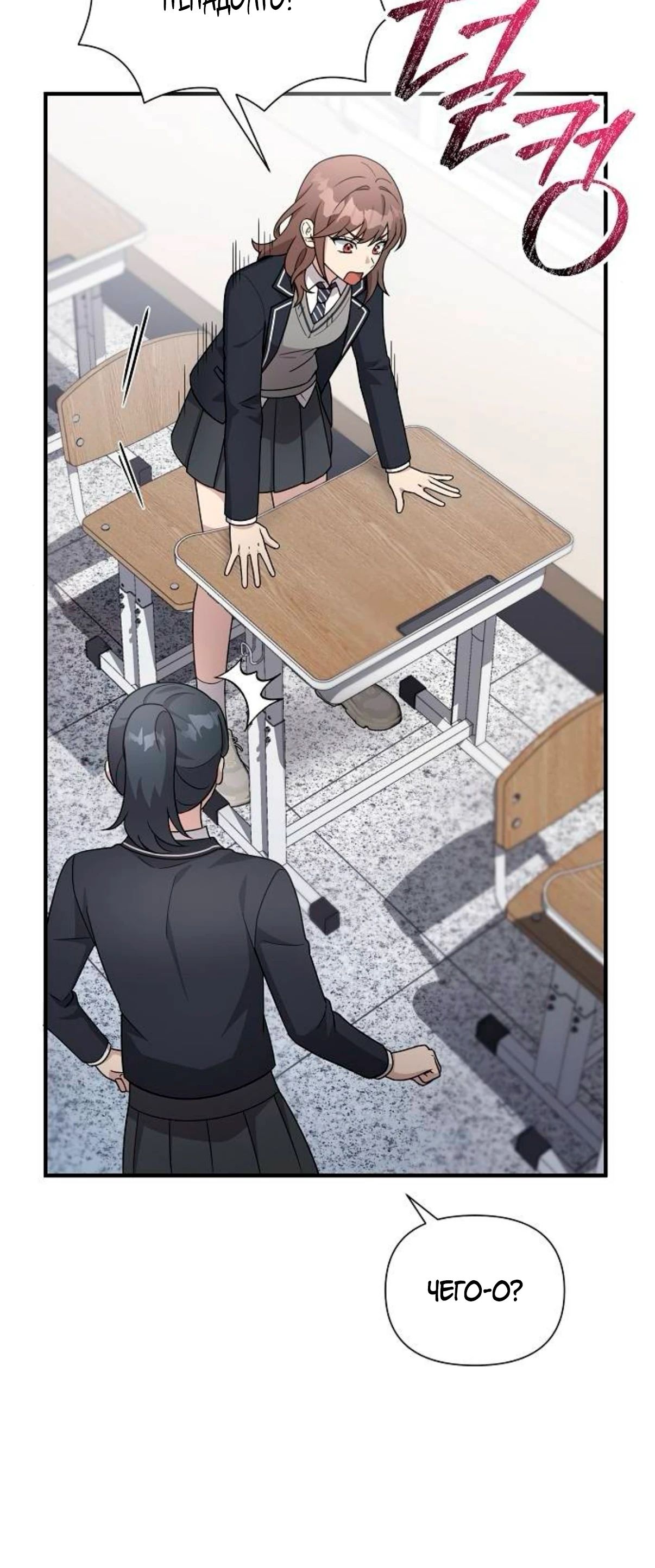 Манга Моя сестра оказалась гением - Глава 66 Страница 21