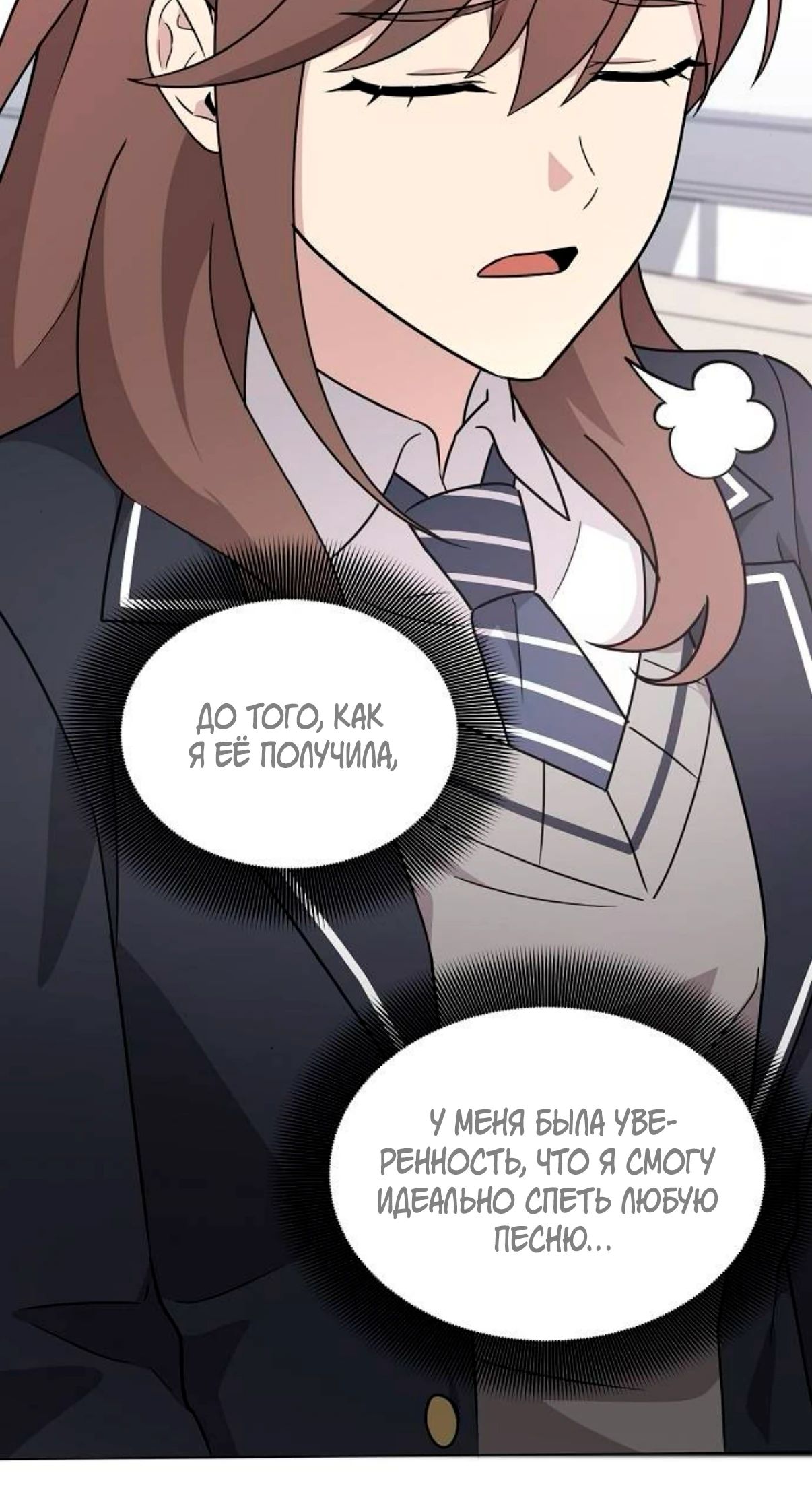 Манга Моя сестра оказалась гением - Глава 66 Страница 11