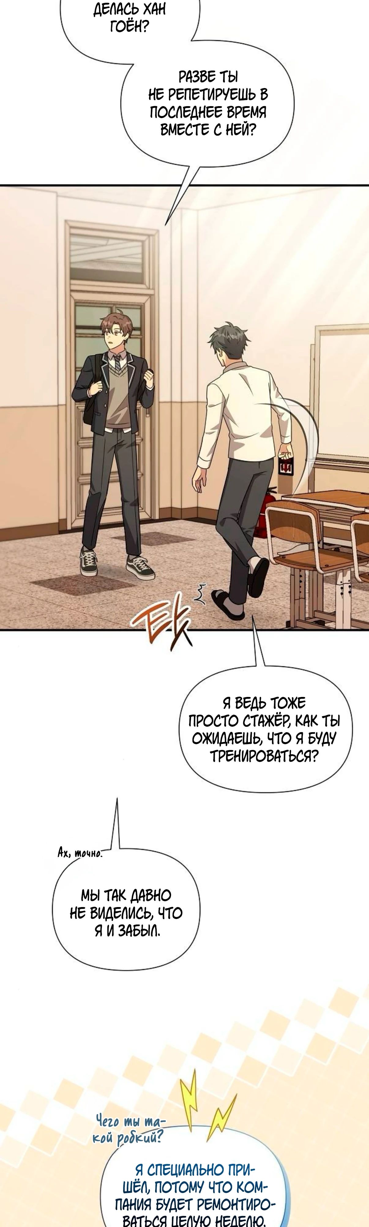 Манга Моя сестра оказалась гением - Глава 66 Страница 37