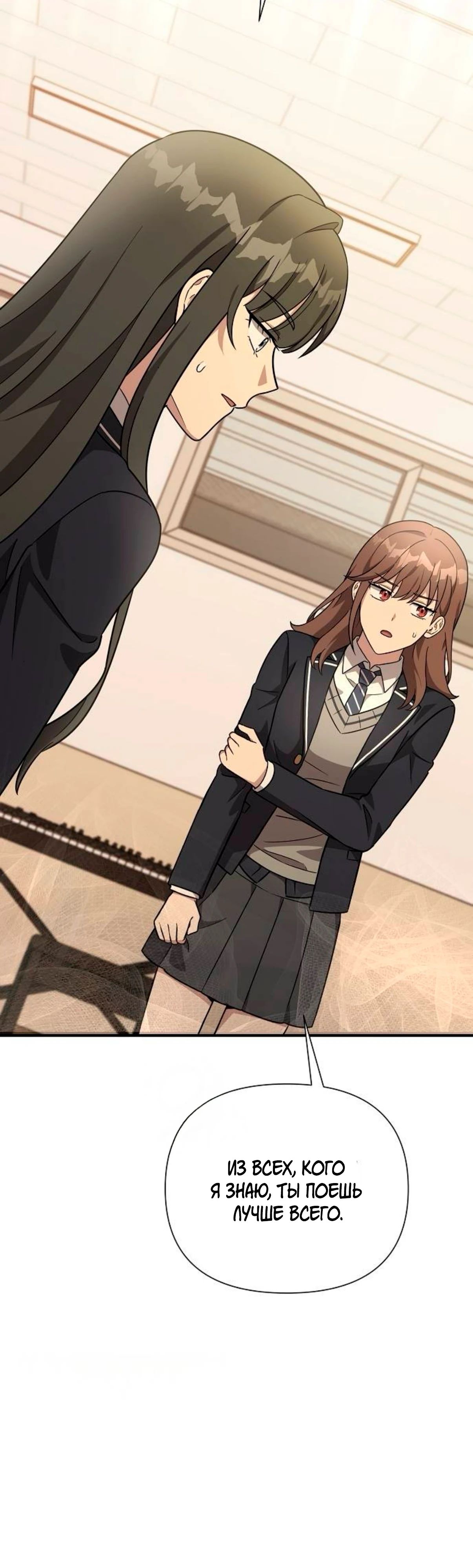 Манга Моя сестра оказалась гением - Глава 66 Страница 43