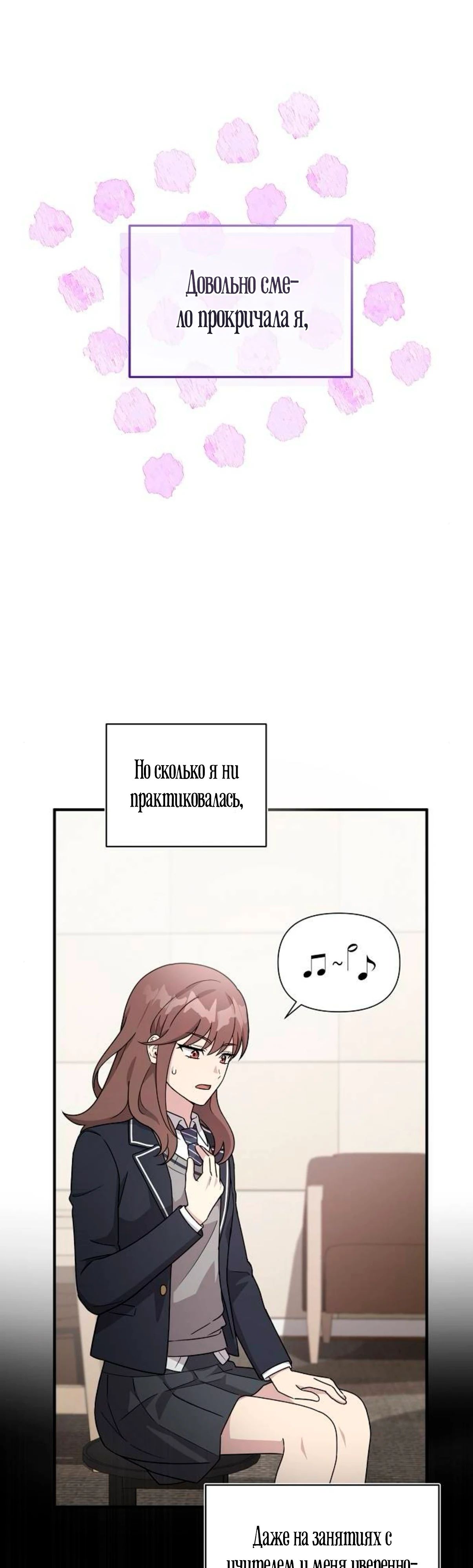 Манга Моя сестра оказалась гением - Глава 66 Страница 18