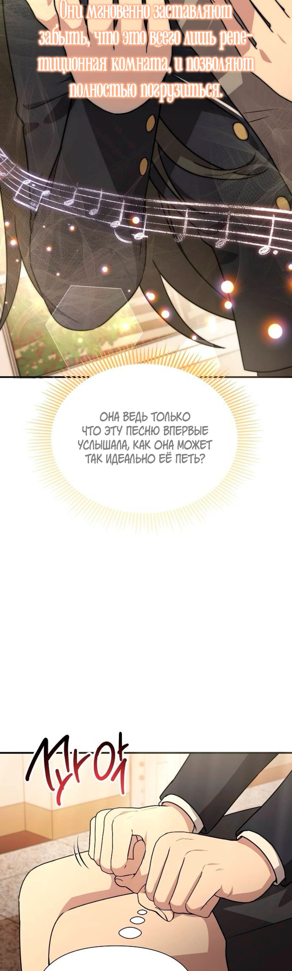 Манга Моя сестра оказалась гением - Глава 66 Страница 49