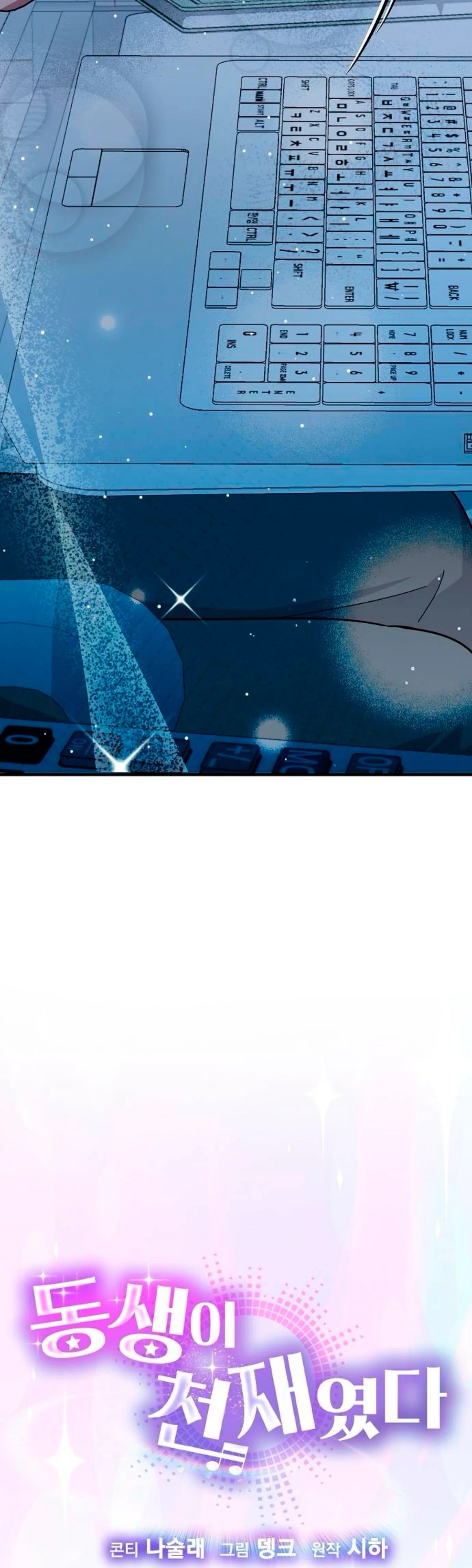 Манга Моя сестра оказалась гением - Глава 66 Страница 7