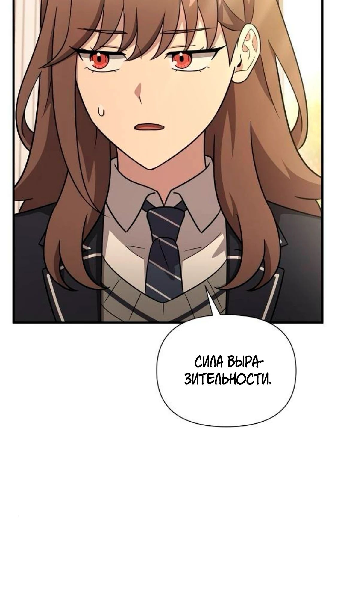 Манга Моя сестра оказалась гением - Глава 66 Страница 55