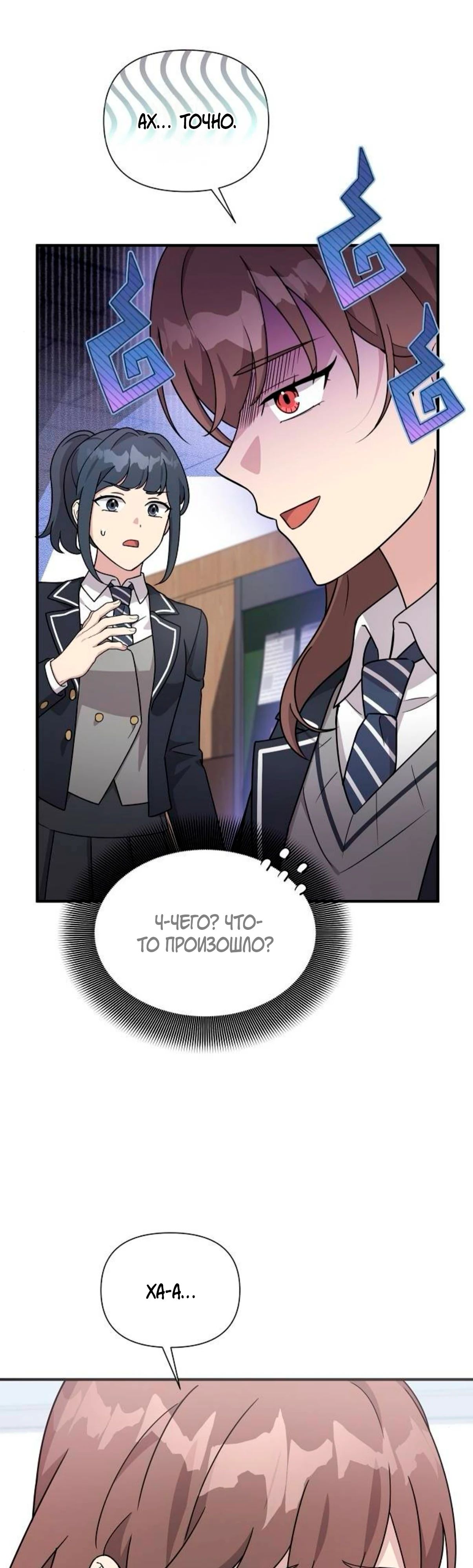 Манга Моя сестра оказалась гением - Глава 66 Страница 10