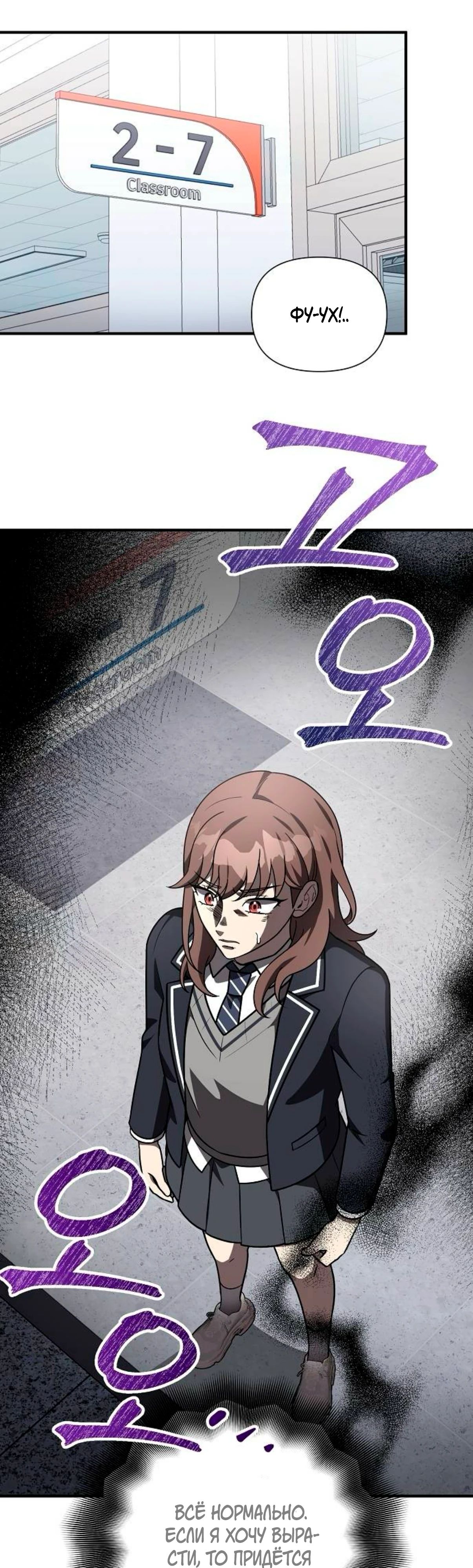 Манга Моя сестра оказалась гением - Глава 66 Страница 23