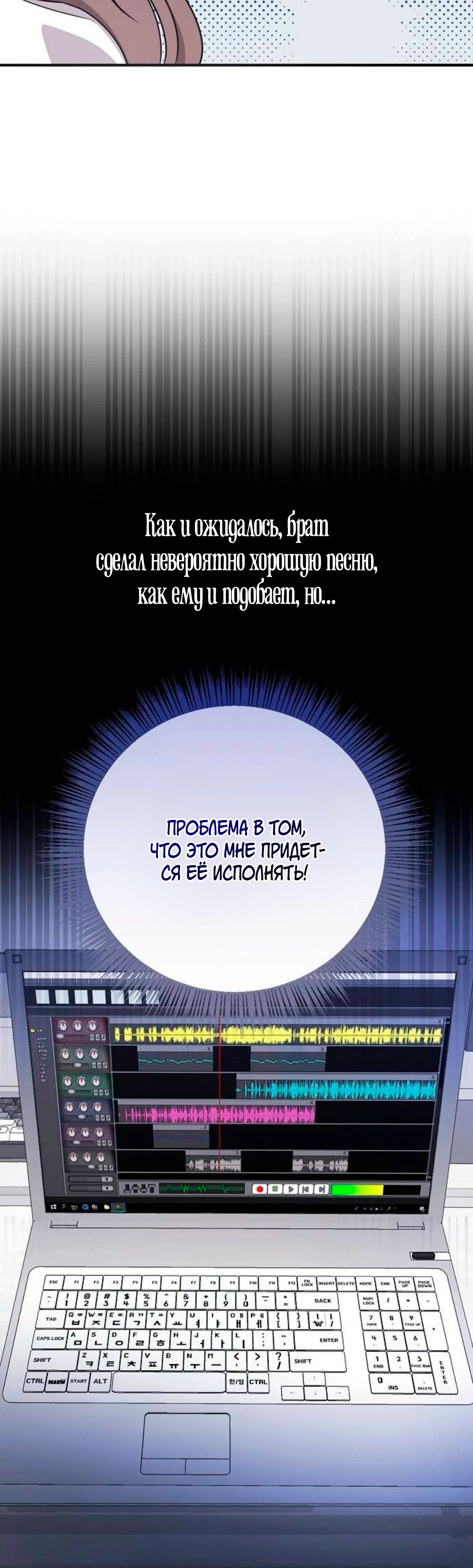 Манга Моя сестра оказалась гением - Глава 66 Страница 15