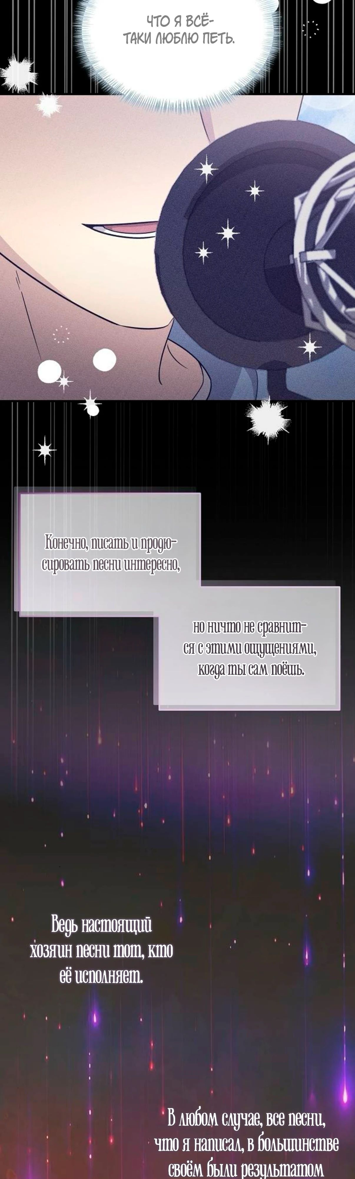 Манга Моя сестра оказалась гением - Глава 66 Страница 4