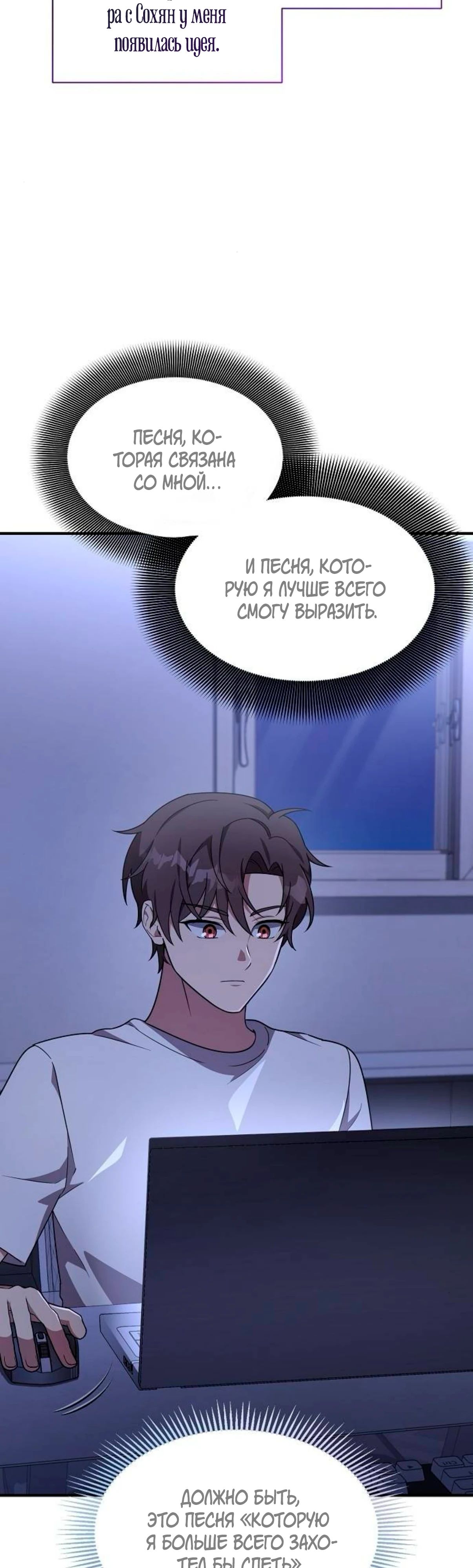 Манга Моя сестра оказалась гением - Глава 66 Страница 2