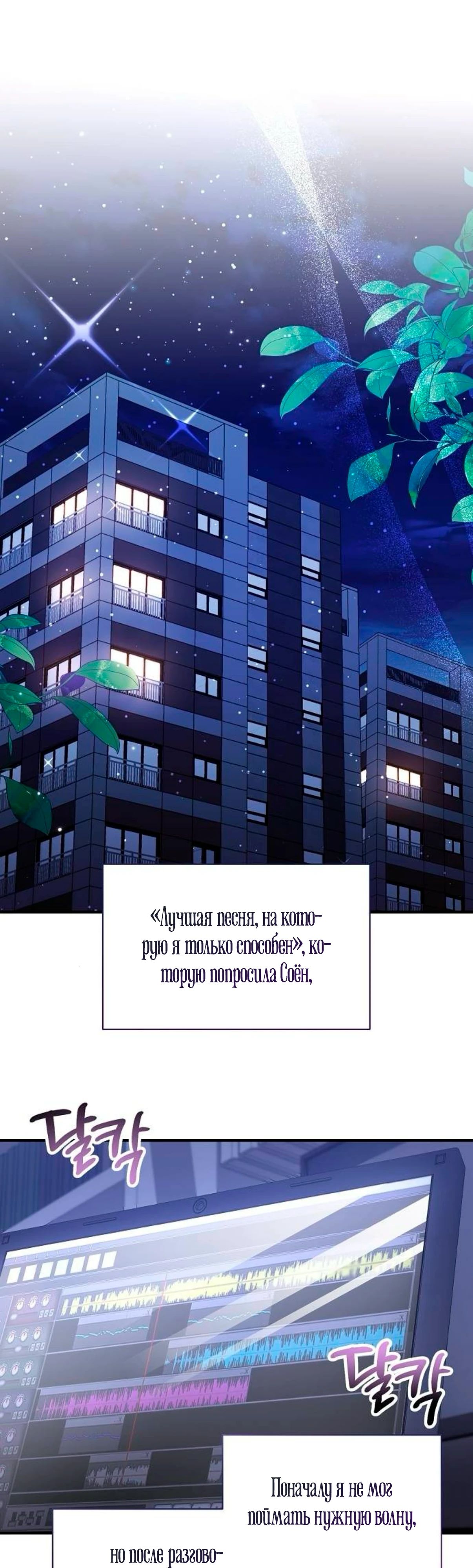 Манга Моя сестра оказалась гением - Глава 66 Страница 1