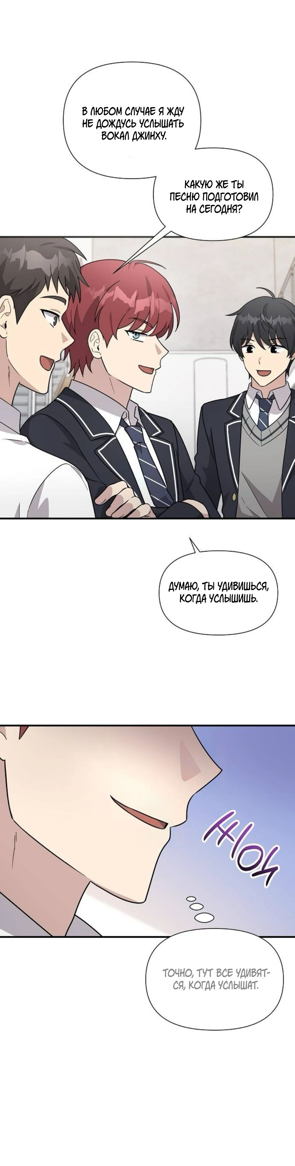 Манга Моя сестра оказалась гением - Глава 67 Страница 6