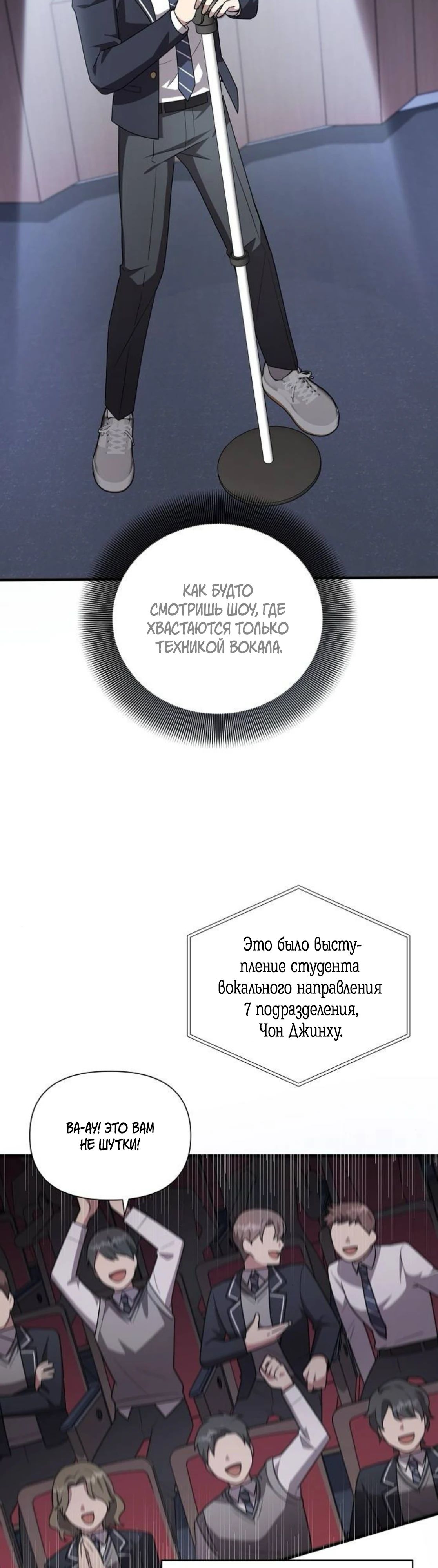 Манга Моя сестра оказалась гением - Глава 67 Страница 32