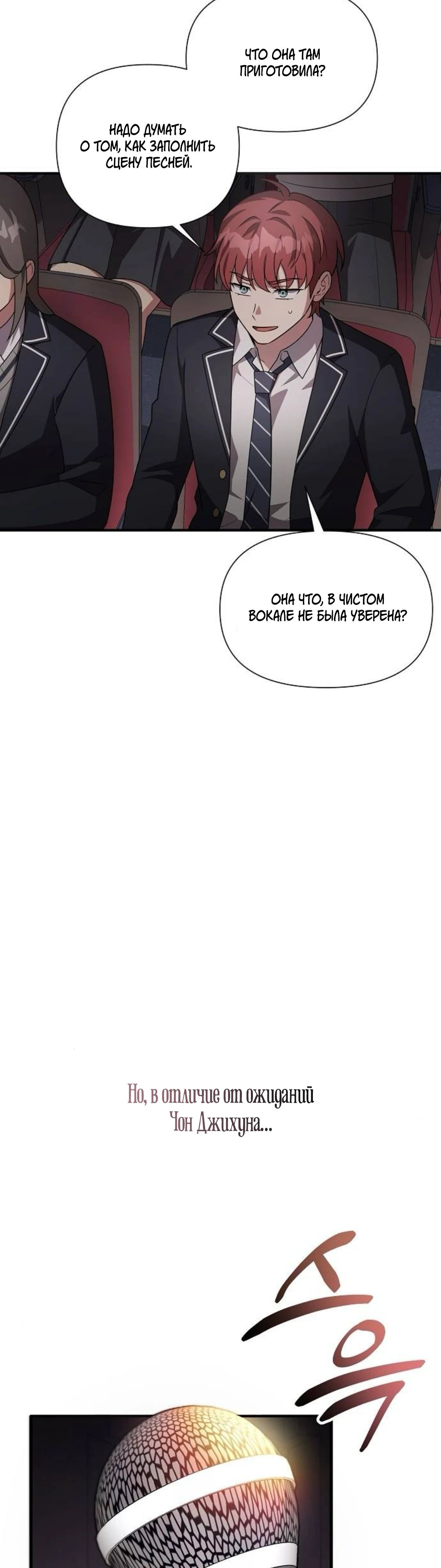 Манга Моя сестра оказалась гением - Глава 67 Страница 47