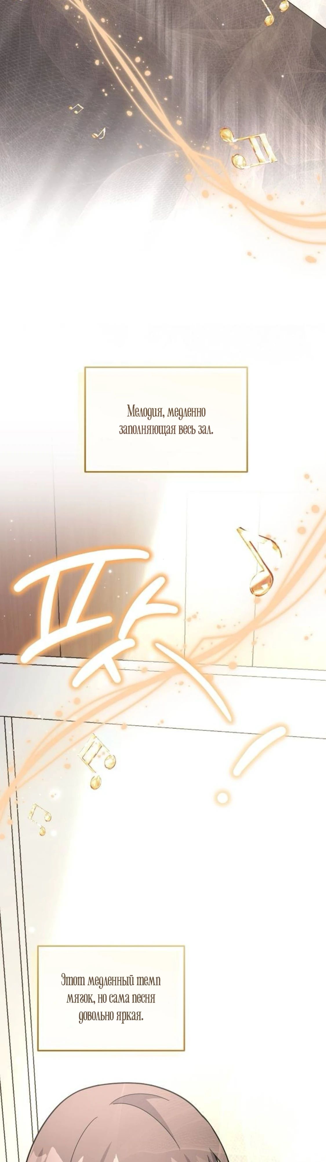 Манга Моя сестра оказалась гением - Глава 67 Страница 45