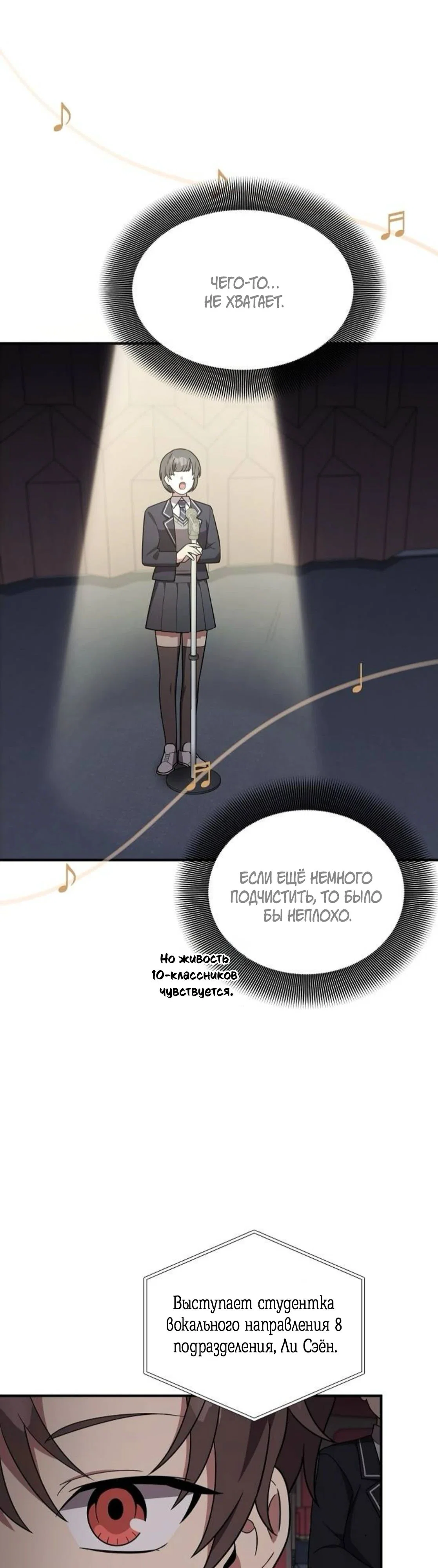 Манга Моя сестра оказалась гением - Глава 67 Страница 18