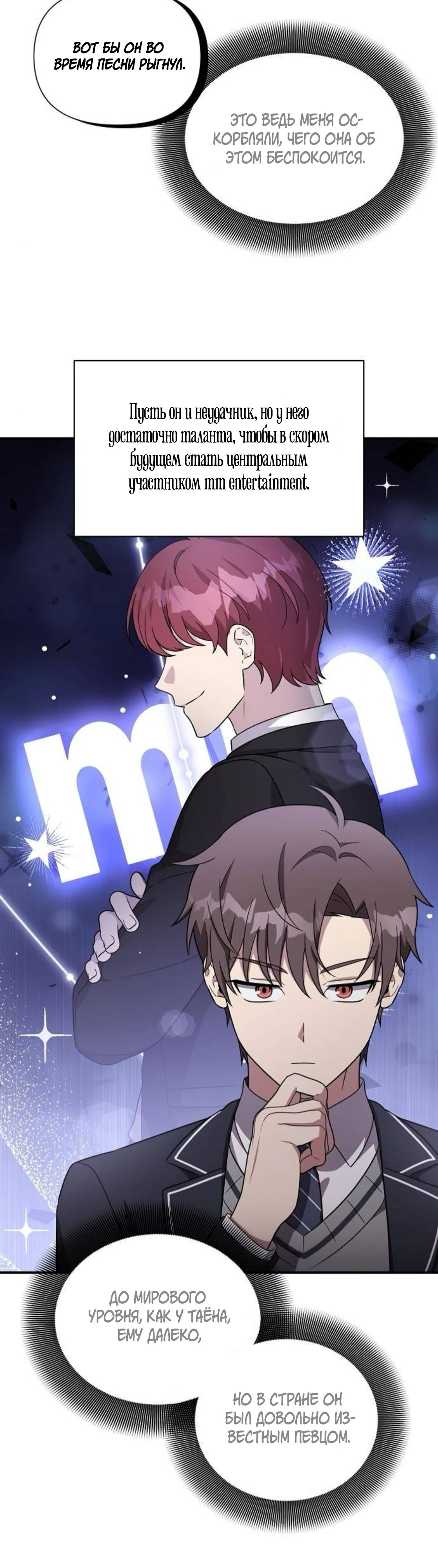 Манга Моя сестра оказалась гением - Глава 67 Страница 26