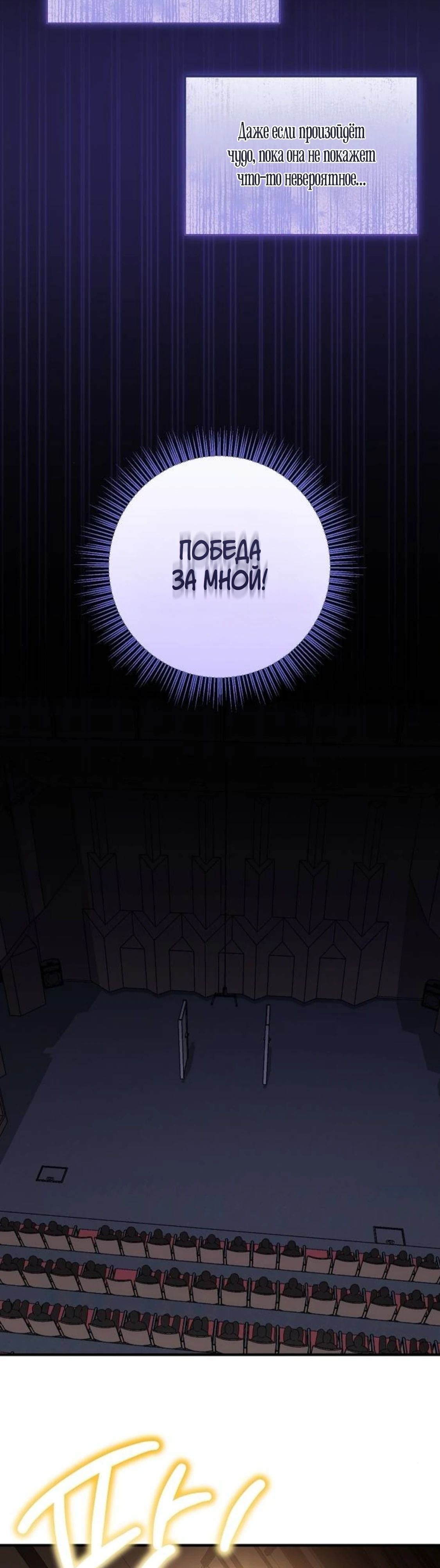 Манга Моя сестра оказалась гением - Глава 67 Страница 42