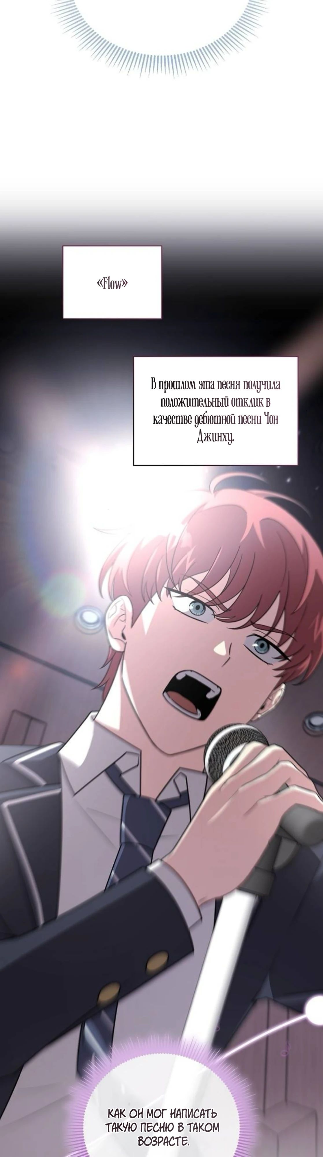 Манга Моя сестра оказалась гением - Глава 67 Страница 29