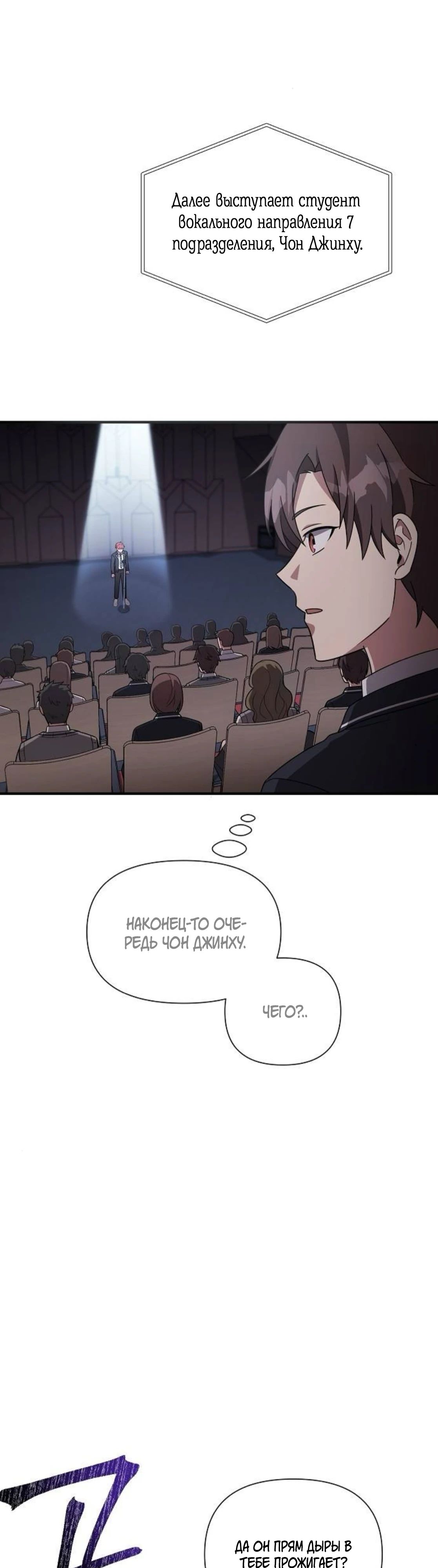 Манга Моя сестра оказалась гением - Глава 67 Страница 23