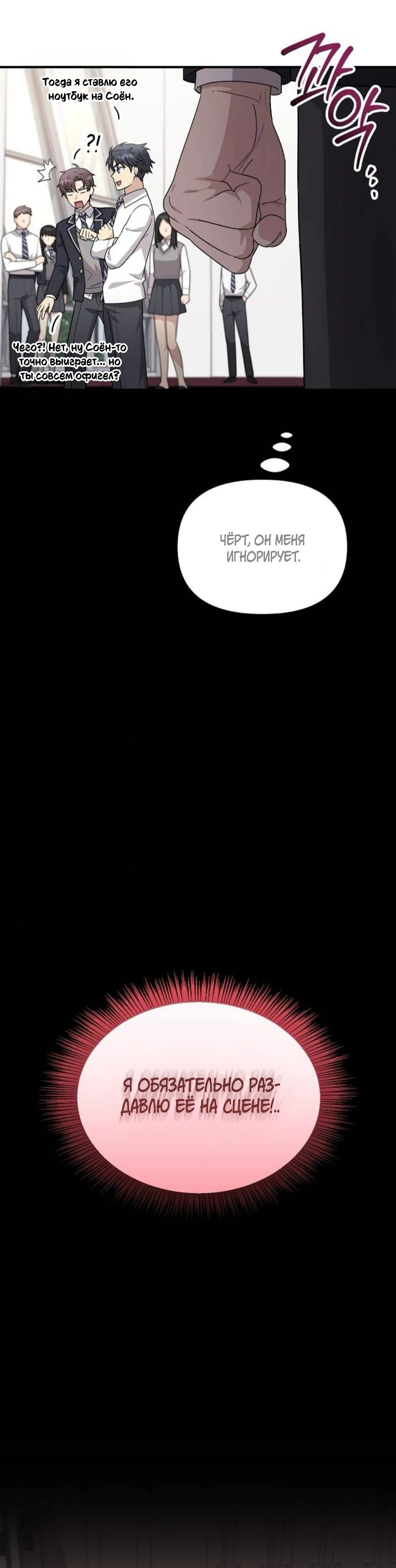 Манга Моя сестра оказалась гением - Глава 67 Страница 13