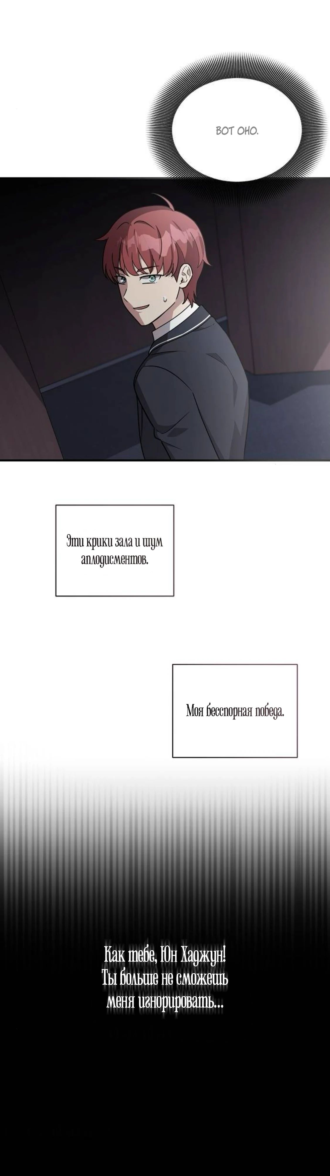 Манга Моя сестра оказалась гением - Глава 67 Страница 35