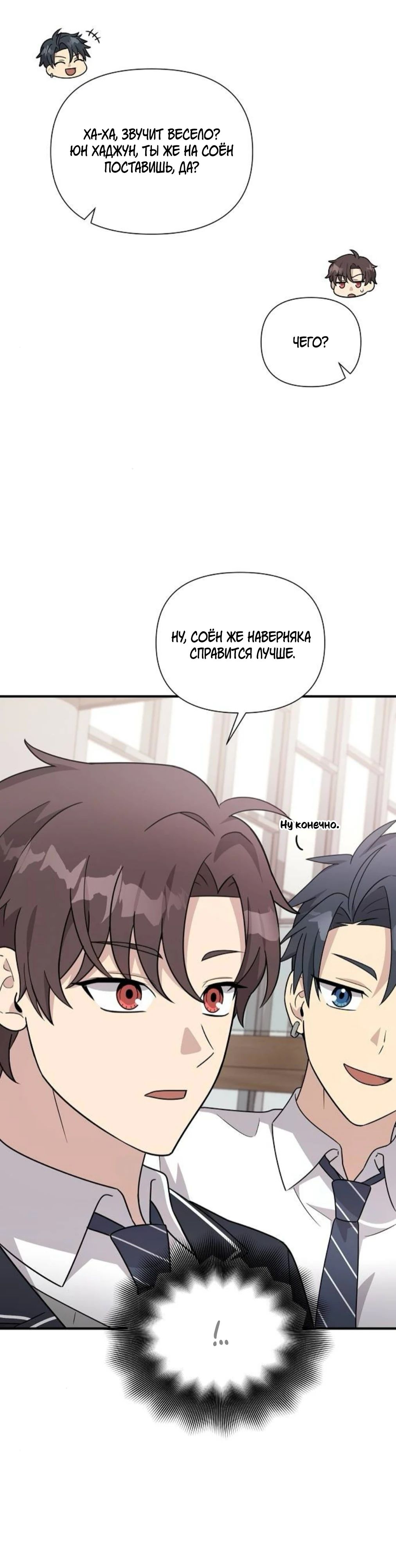 Манга Моя сестра оказалась гением - Глава 67 Страница 12