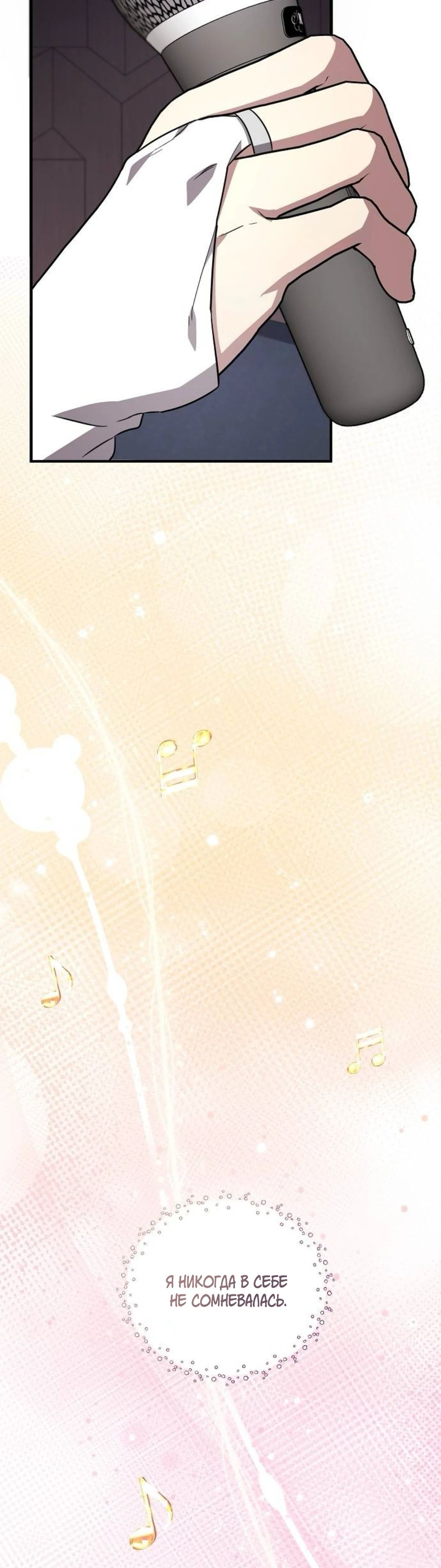 Манга Моя сестра оказалась гением - Глава 67 Страница 48