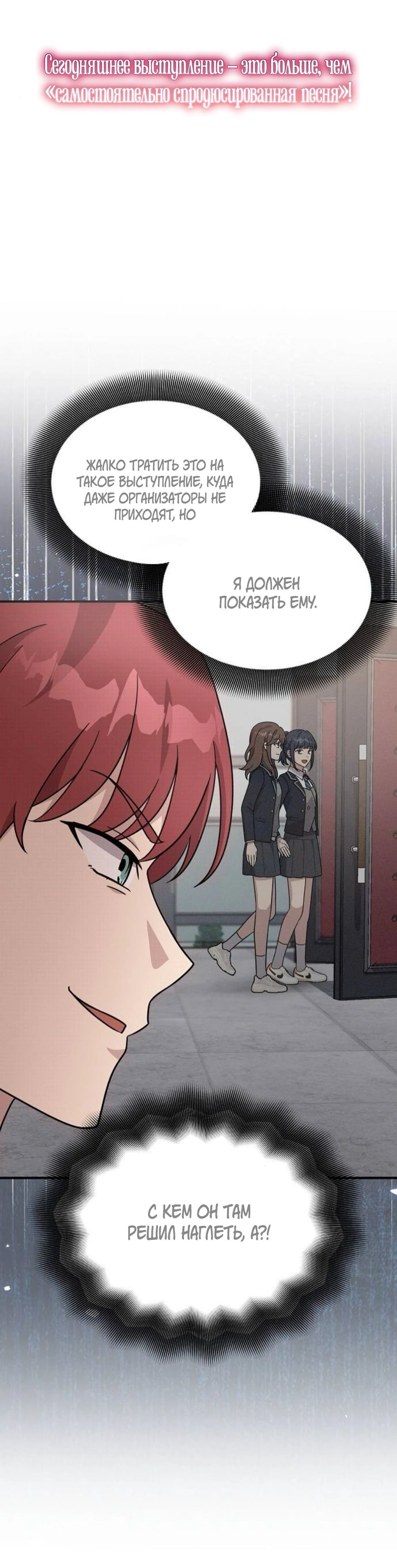 Манга Моя сестра оказалась гением - Глава 67 Страница 7