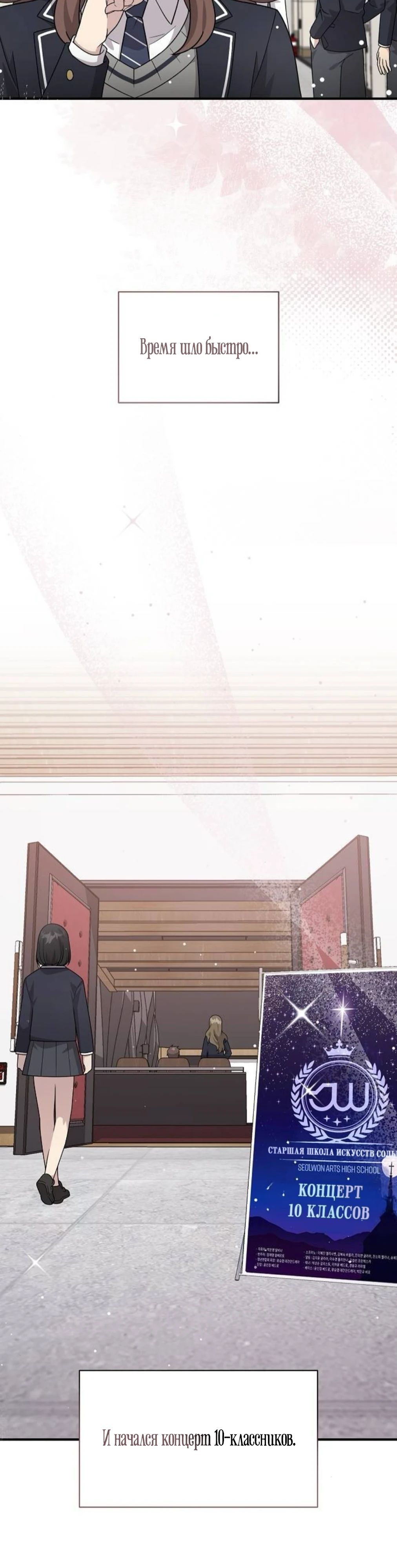 Манга Моя сестра оказалась гением - Глава 67 Страница 2