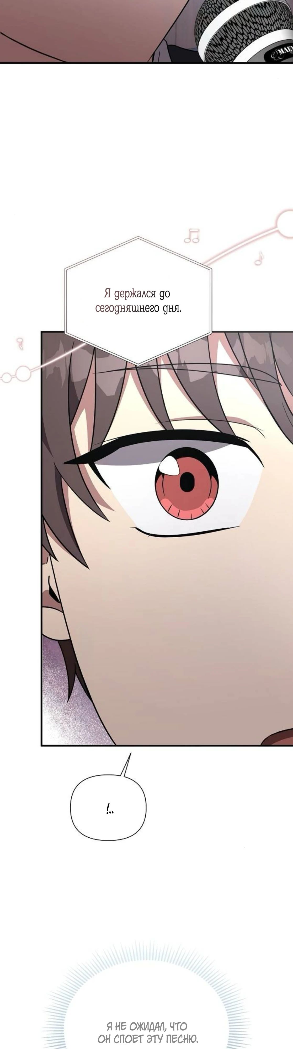 Манга Моя сестра оказалась гением - Глава 67 Страница 28