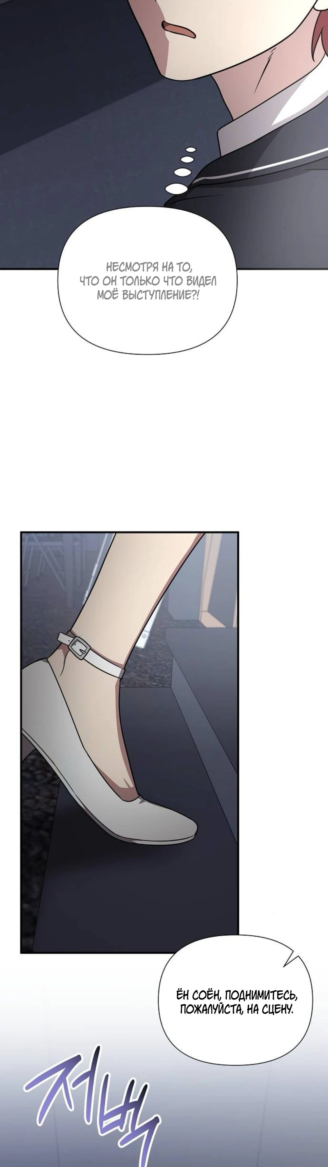 Манга Моя сестра оказалась гением - Глава 67 Страница 37