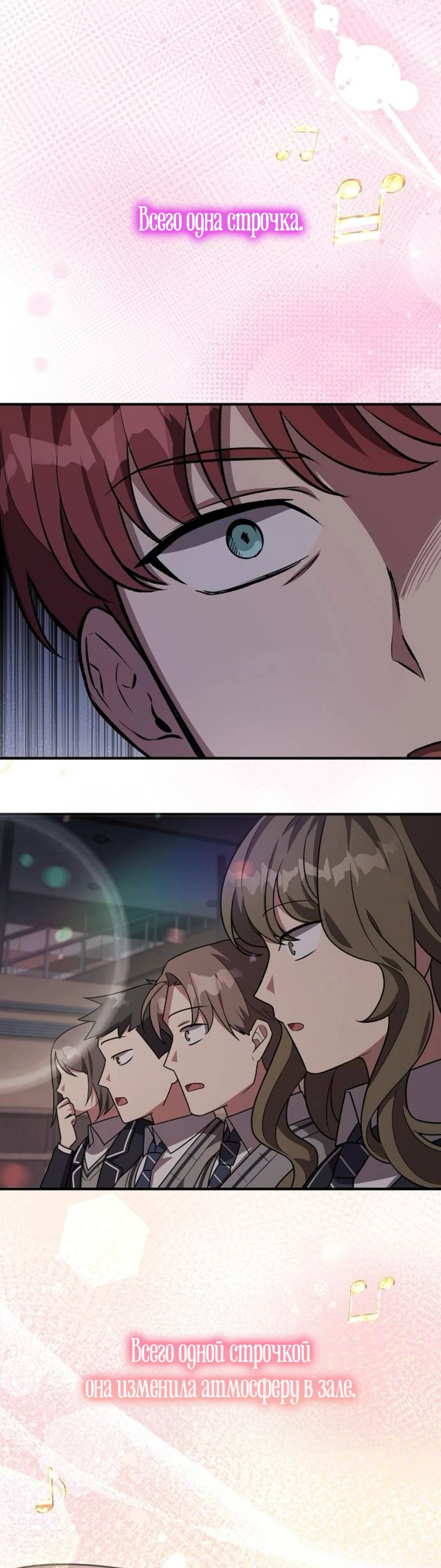 Манга Моя сестра оказалась гением - Глава 67 Страница 49