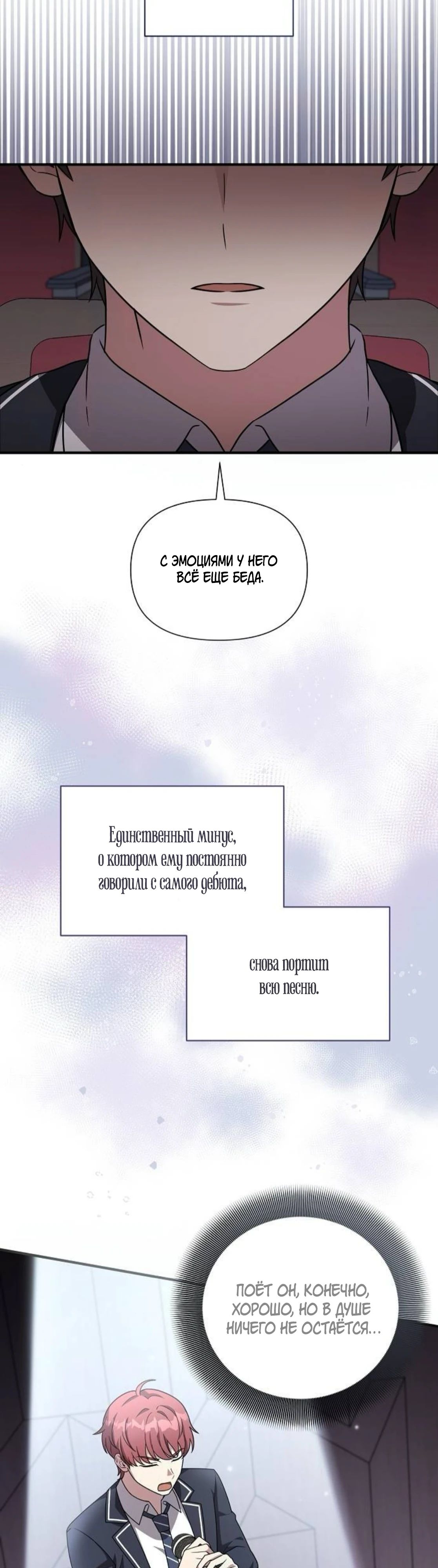 Манга Моя сестра оказалась гением - Глава 67 Страница 31