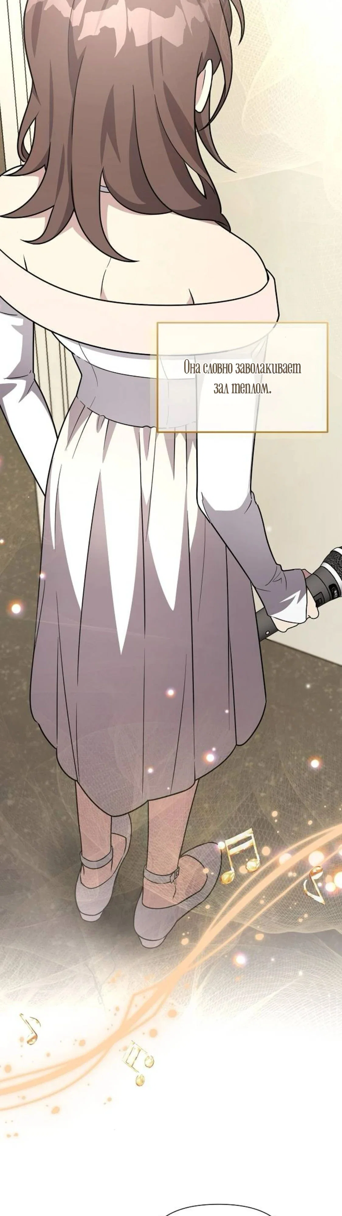 Манга Моя сестра оказалась гением - Глава 67 Страница 46