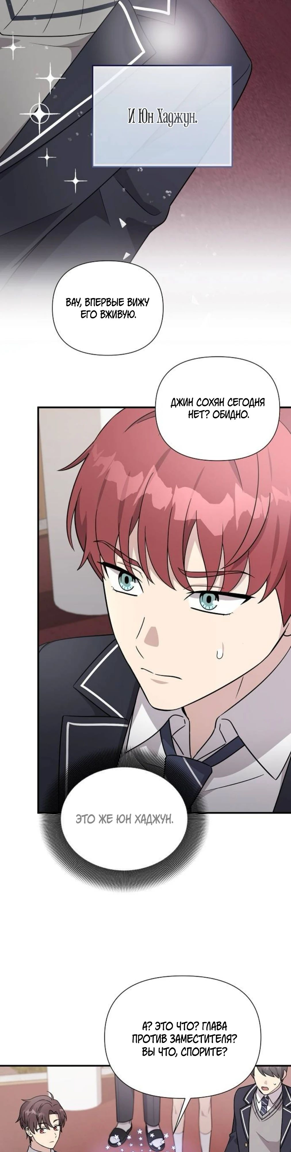 Манга Моя сестра оказалась гением - Глава 67 Страница 10