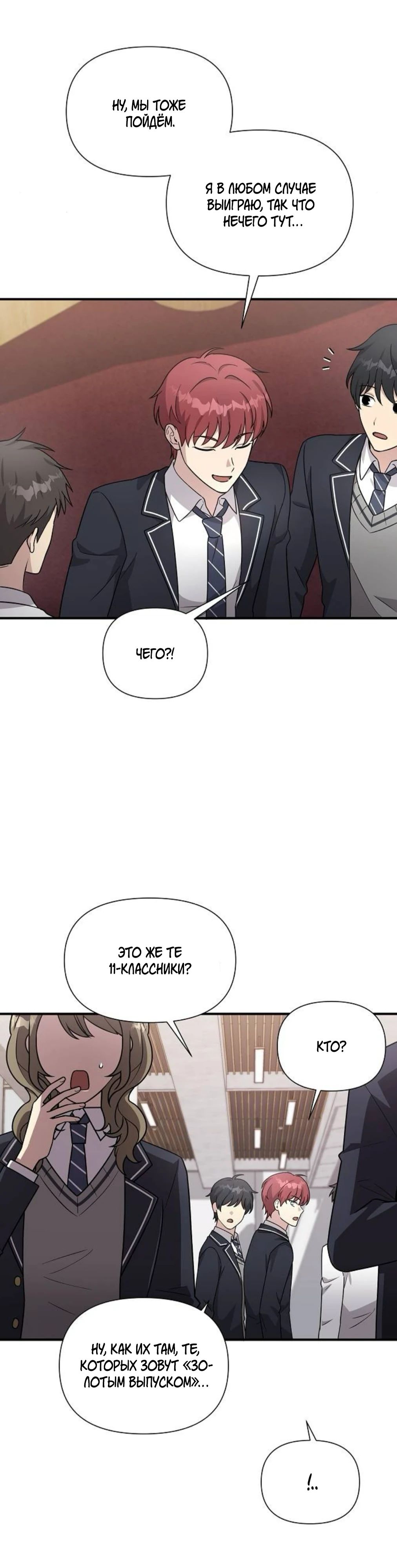 Манга Моя сестра оказалась гением - Глава 67 Страница 8