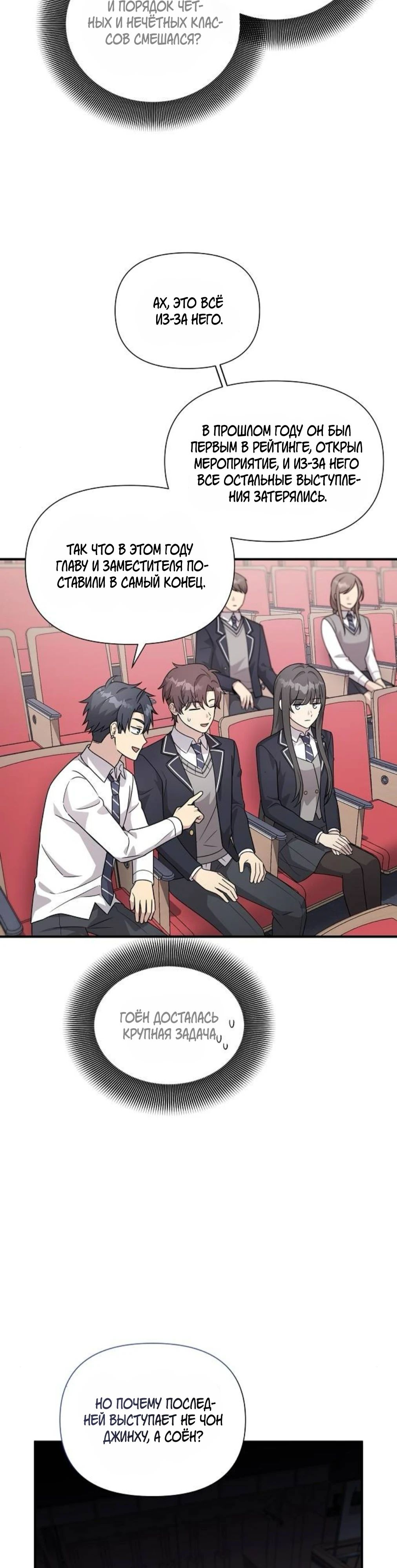 Манга Моя сестра оказалась гением - Глава 67 Страница 15