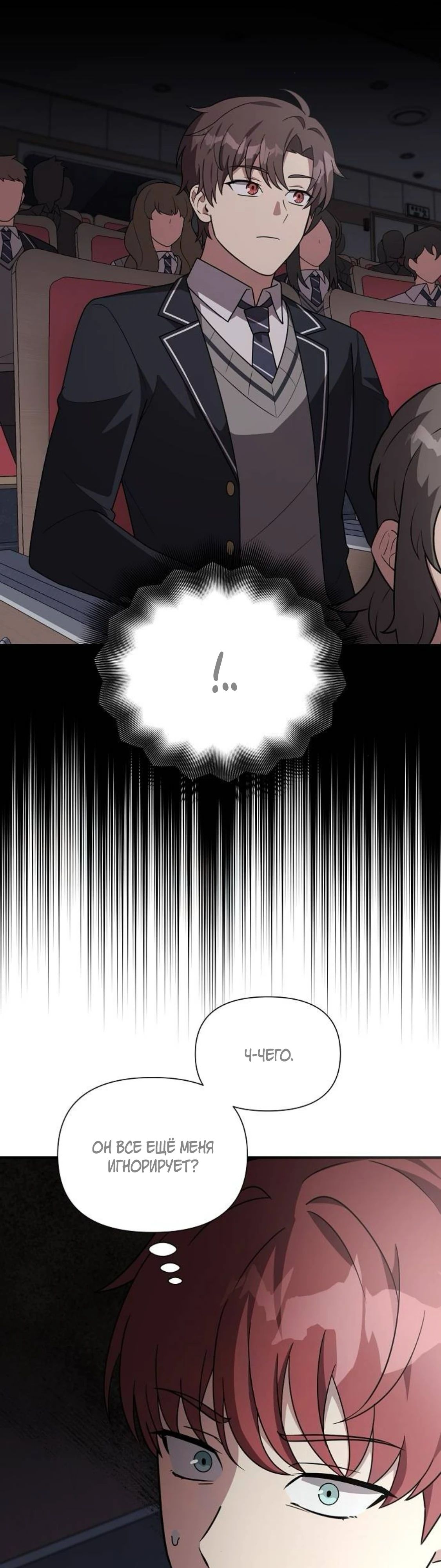 Манга Моя сестра оказалась гением - Глава 67 Страница 36