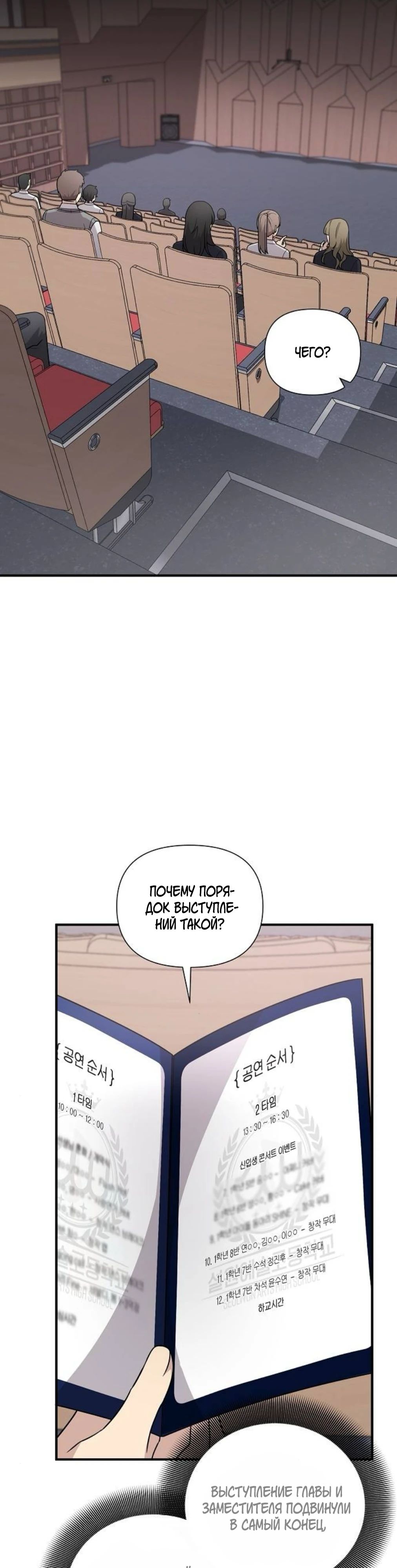 Манга Моя сестра оказалась гением - Глава 67 Страница 14